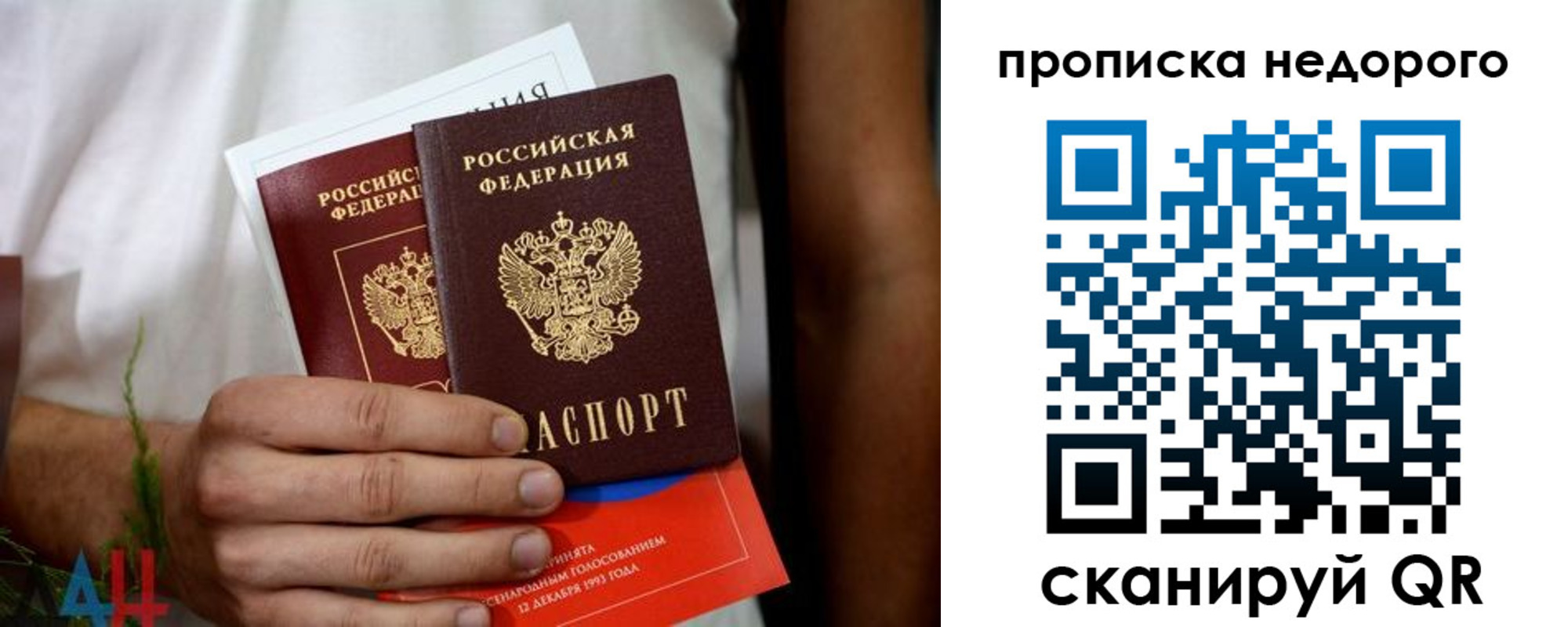 временная регистрация для всех в Южноуральске