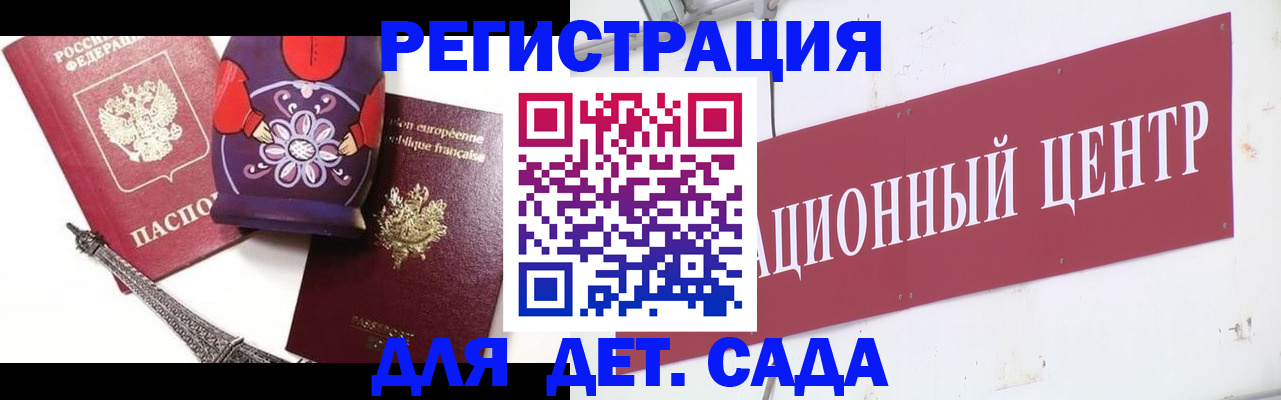 временная регистрация для школы в Южноуральске