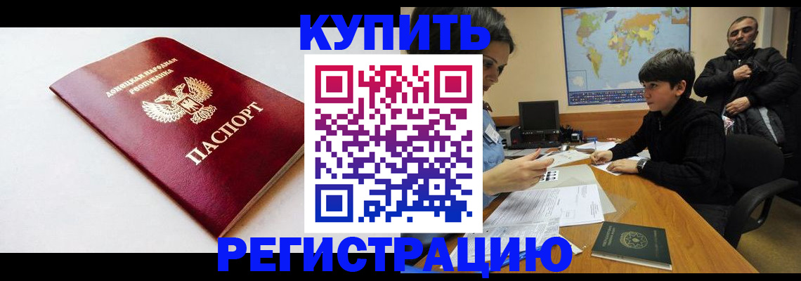 прописка иностранных граждан в Южноуральске