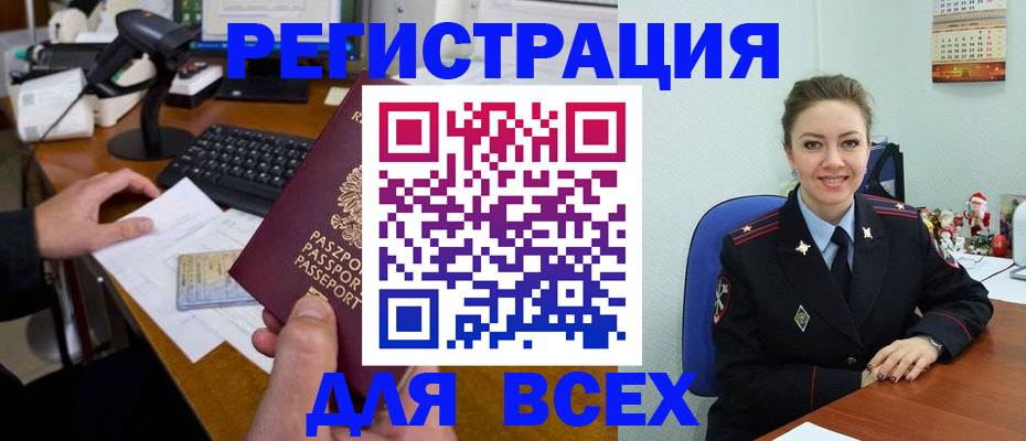 временная регистрация 2025 в Южноуральске