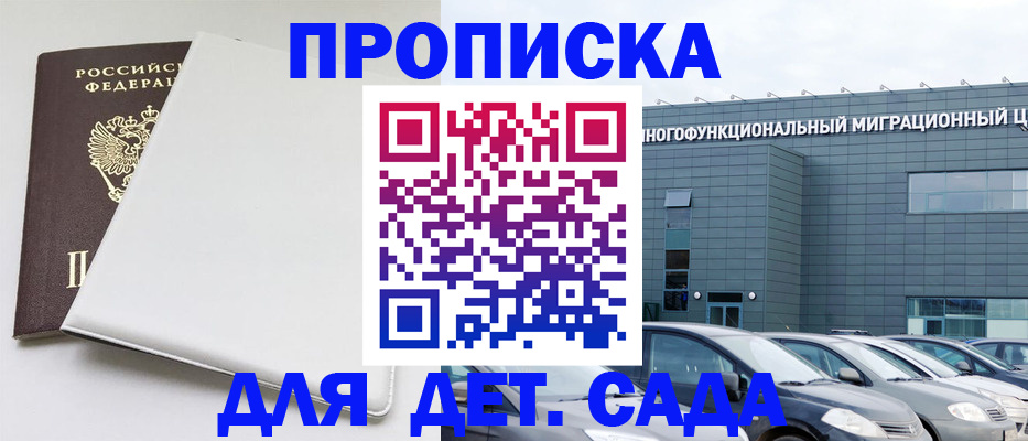 временная регистрация в квартире в Южноуральске