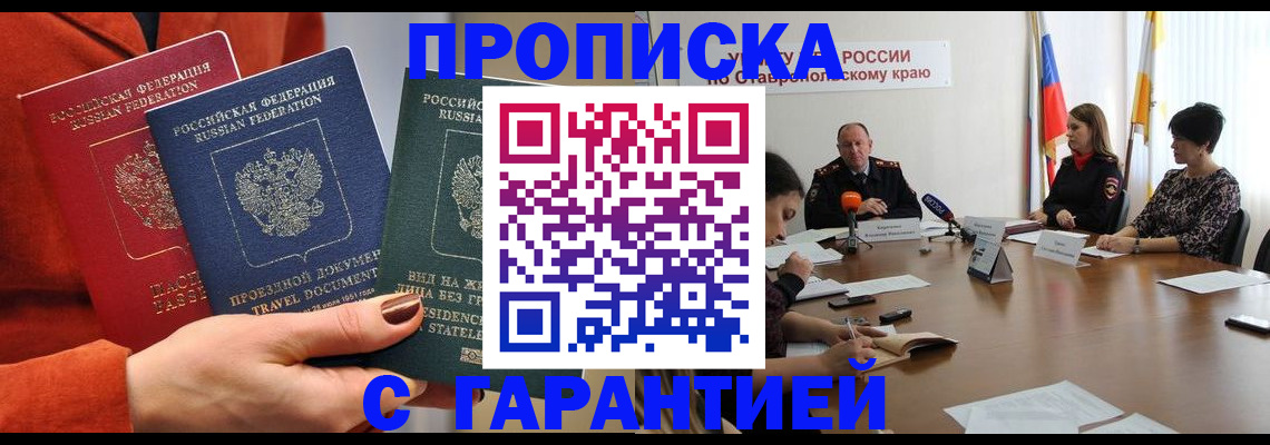 временная регистрация для школы в Южноуральске