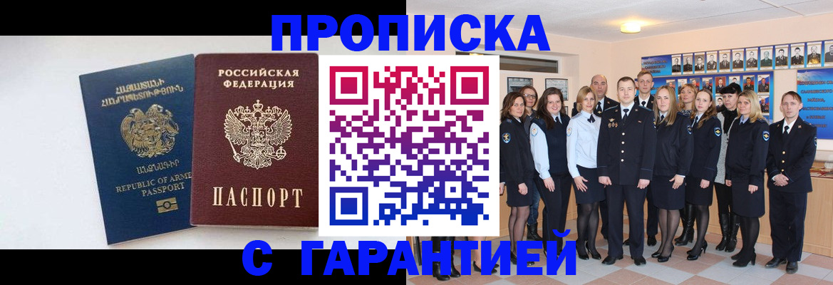 прописка поиск в Южноуральске