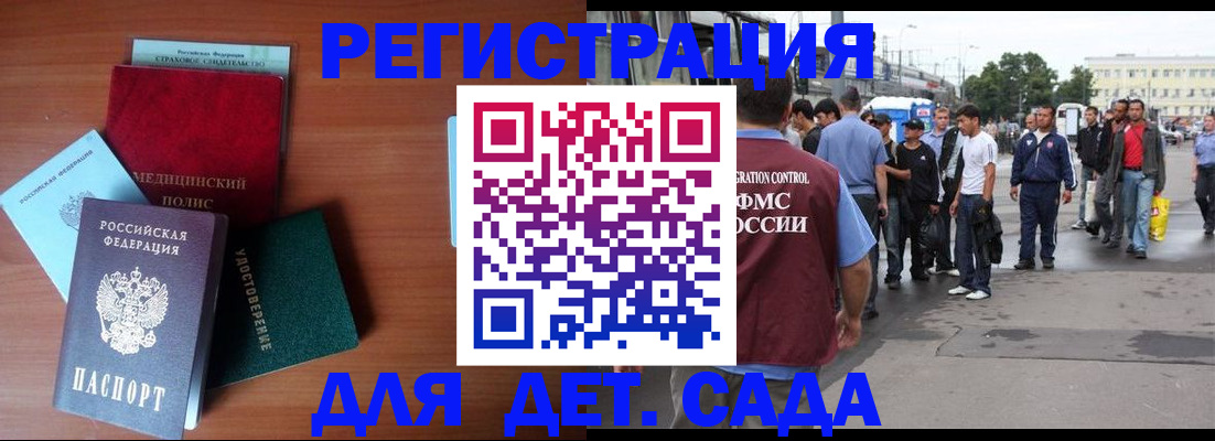 прописка для кредита в Южноуральске